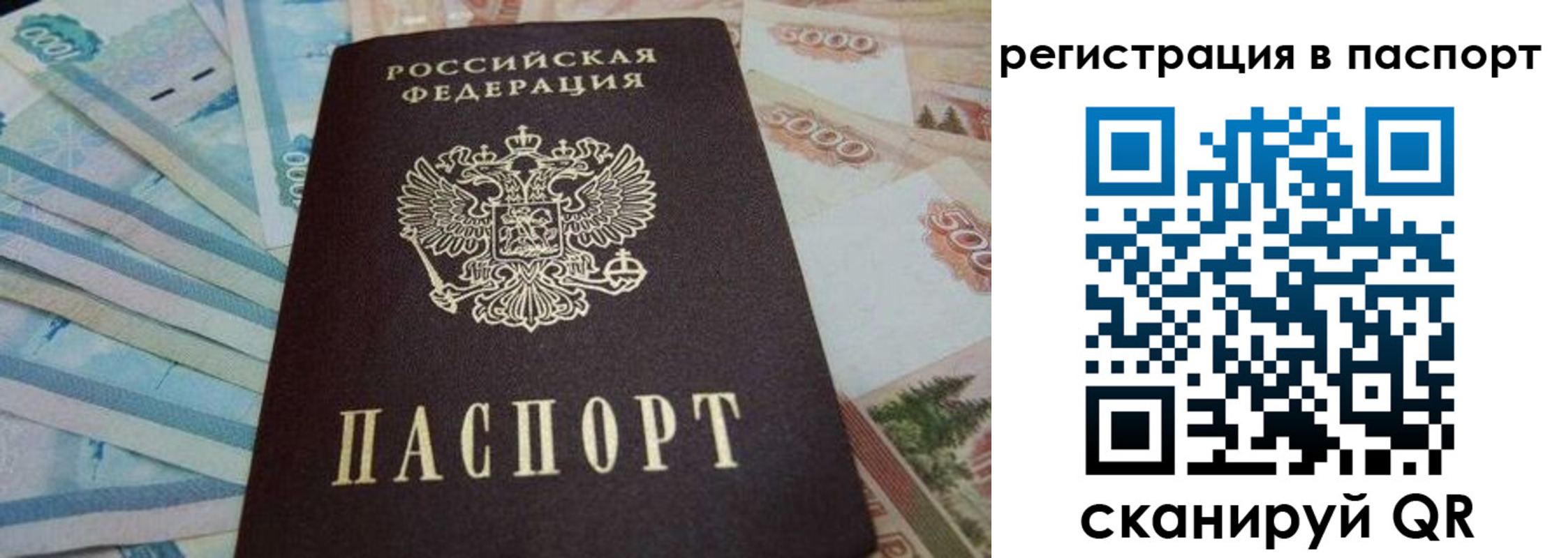 временная регистрация в квартире в Раменском