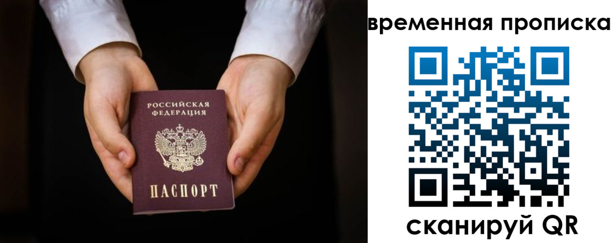 где прописаться в Раменском
