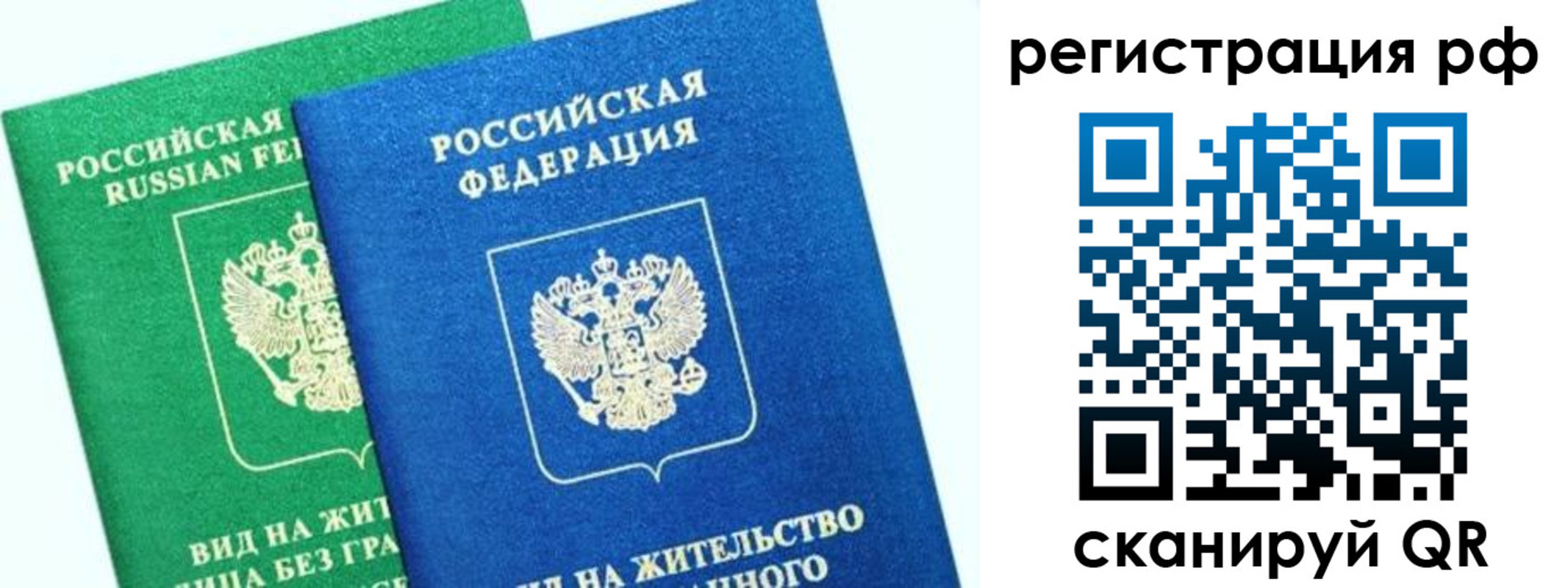 прописка регистрация в Раменском