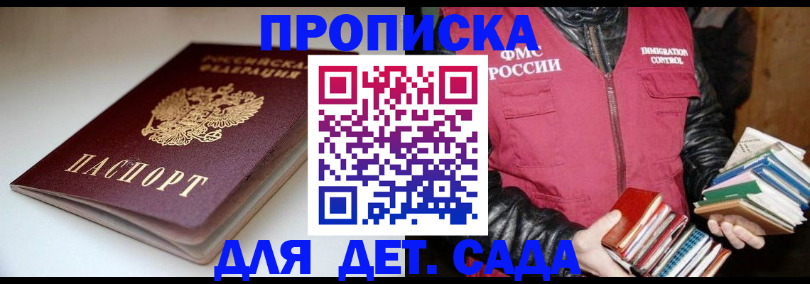временная регистрация надежно в Раменском