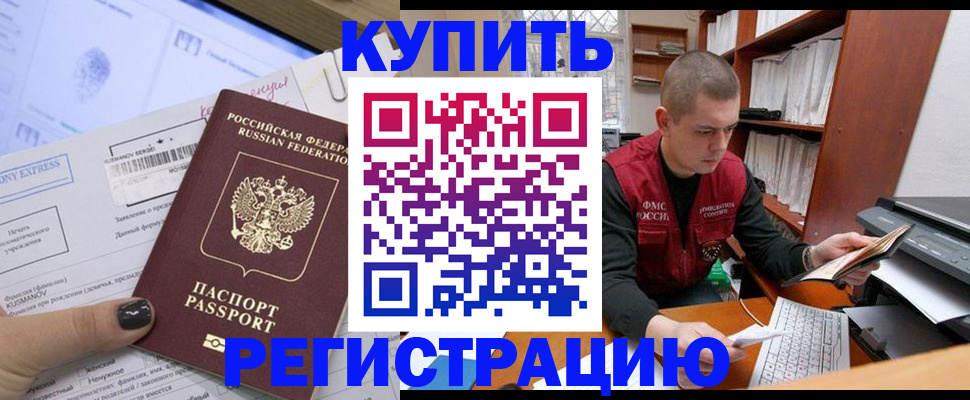 пропишу в квартире в Раменском