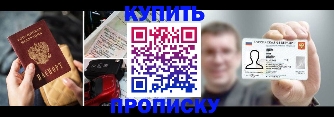 временная регистрация для школы в Раменском