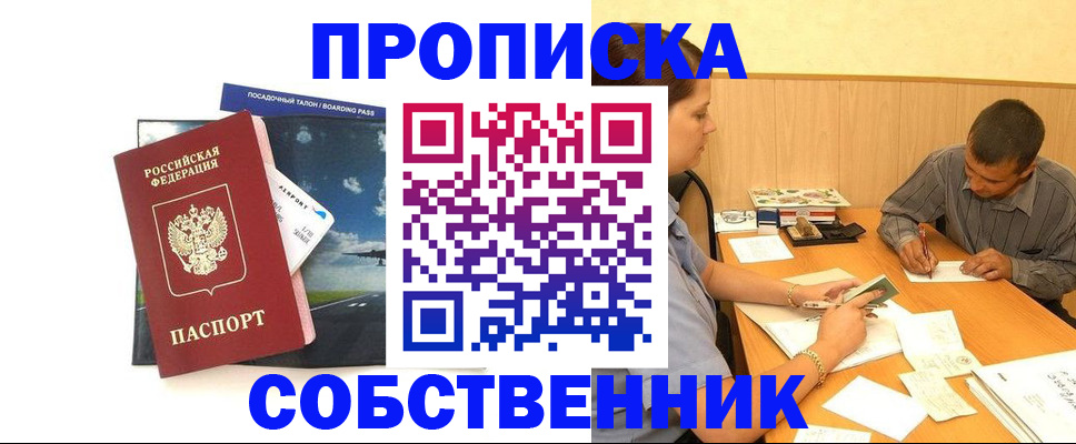 прописка для школы в Раменском