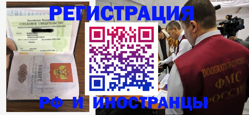 прописка от собственника в Раменском