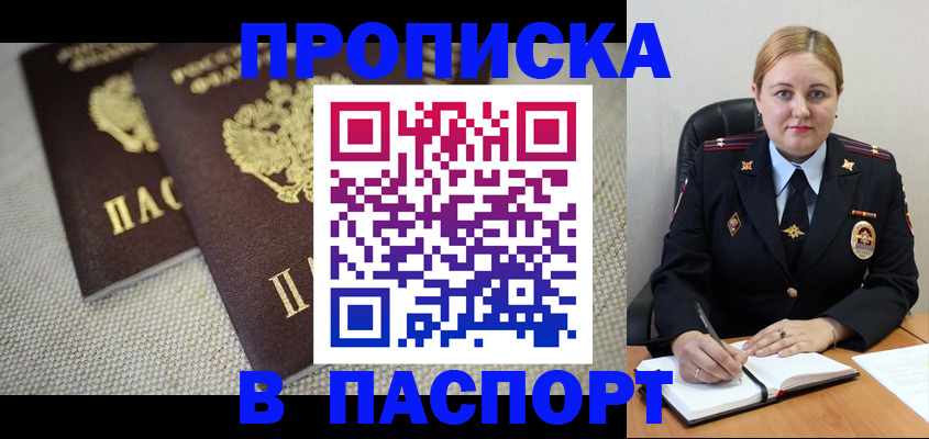 временная регистрация поиск в Раменском