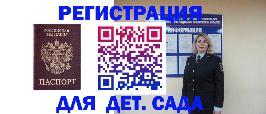 прописка в квартире в Раменском