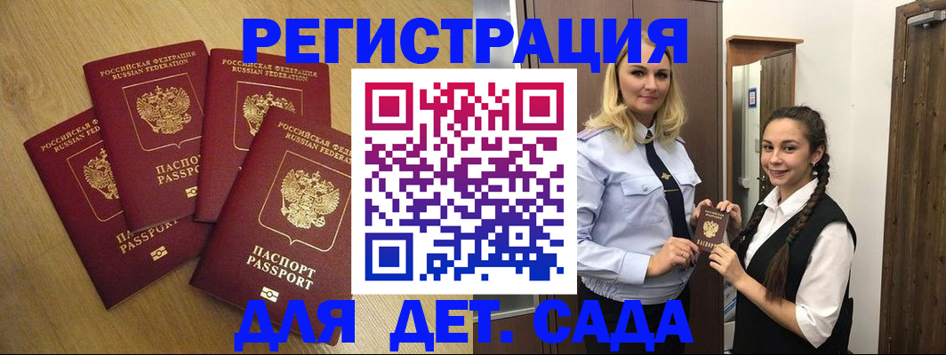 прописка в квартире в Раменском