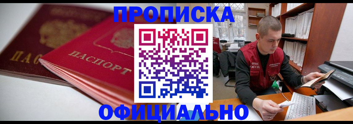 временная регистрация поиск в Раменском